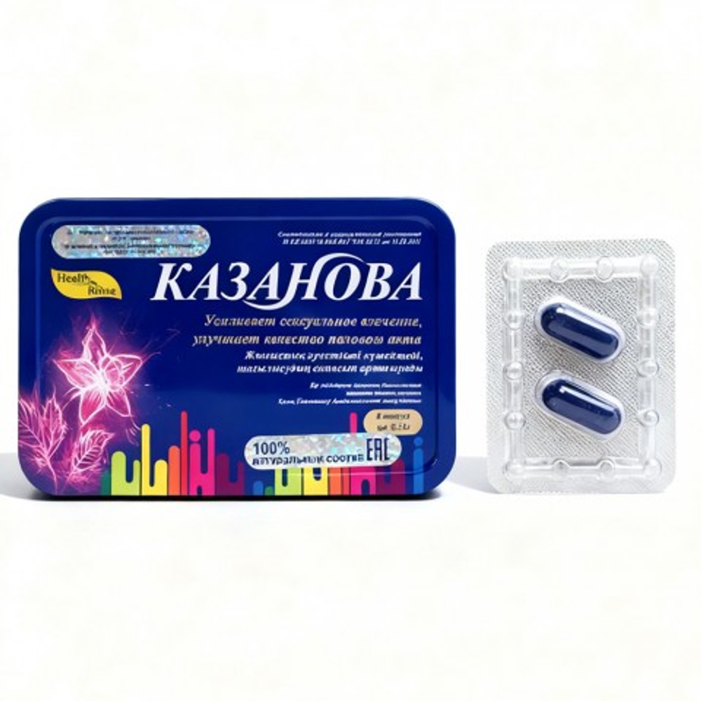 Казанова - капсулы для повышения потенции (8шт)