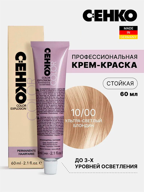 Краска-крем Оттенок 10.00 Ультра-светлый блондин CEHKO Color Explosion 60мл