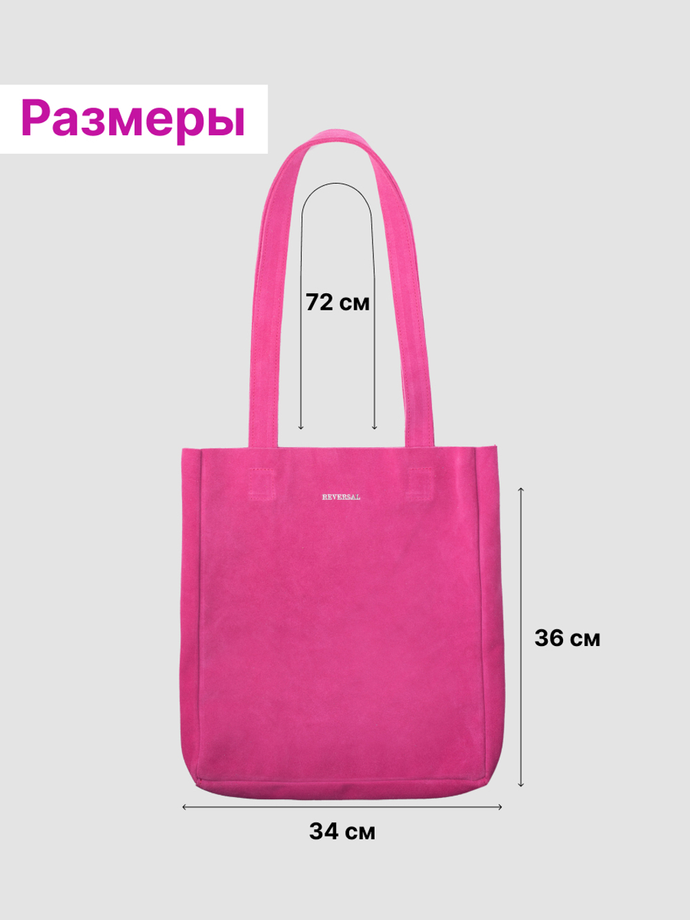 8877R/Сумка-шоппер женская