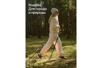 Палки для скандинавской ходьбы Roadlike Protect с антишоком, Flip-Lock Белый