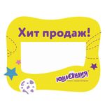 Выделитель ценника ЮНЛАНДИЯ, КОМПЛЕКТ 50 шт., 90х70 мм, картон, фигурная вырубка, 503681