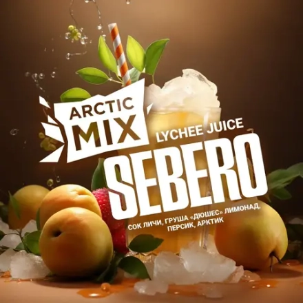 SEBERO  Arctic Mix  Lychee Juice (Сок личи/Дюшес/Персик/Арктик) 25г