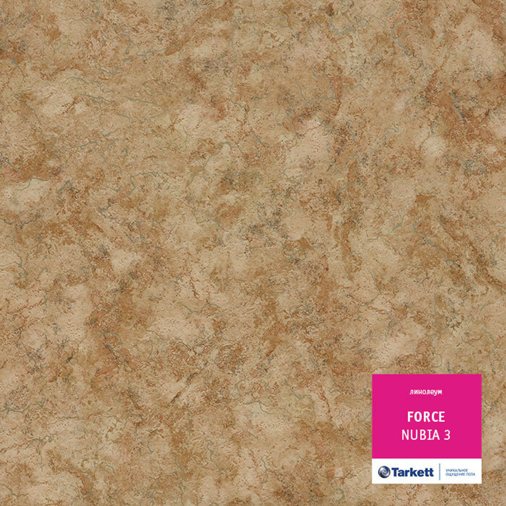 Линолеум Tarkett FORCE NUBIA 3, Ширина рулона: 3,1м