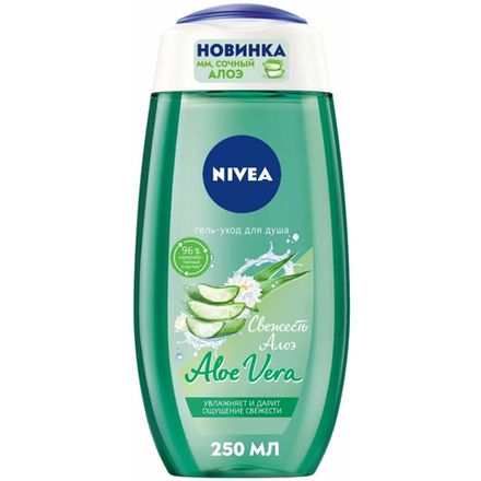 Гель-уход для душа Nivea Свежесть Алое 250 мл