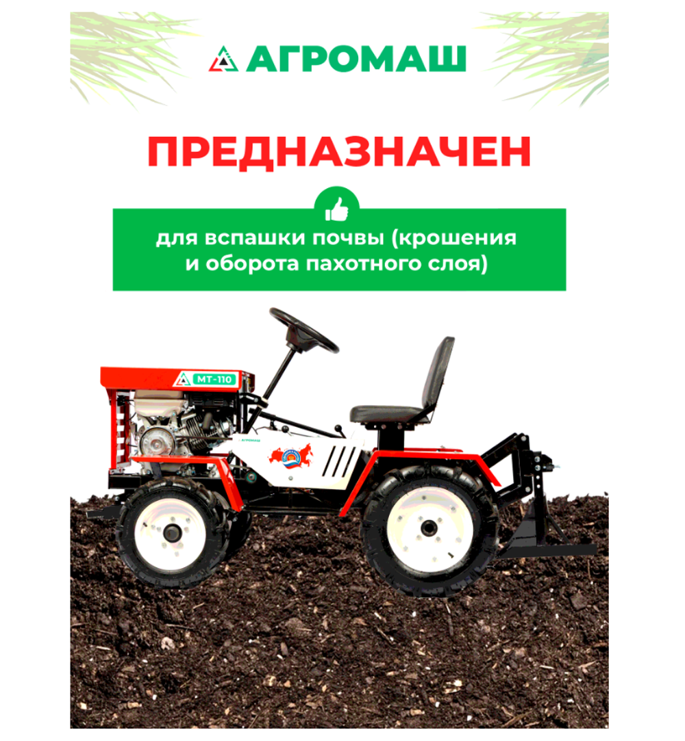 Плуг удл.сошник (без сцепки)