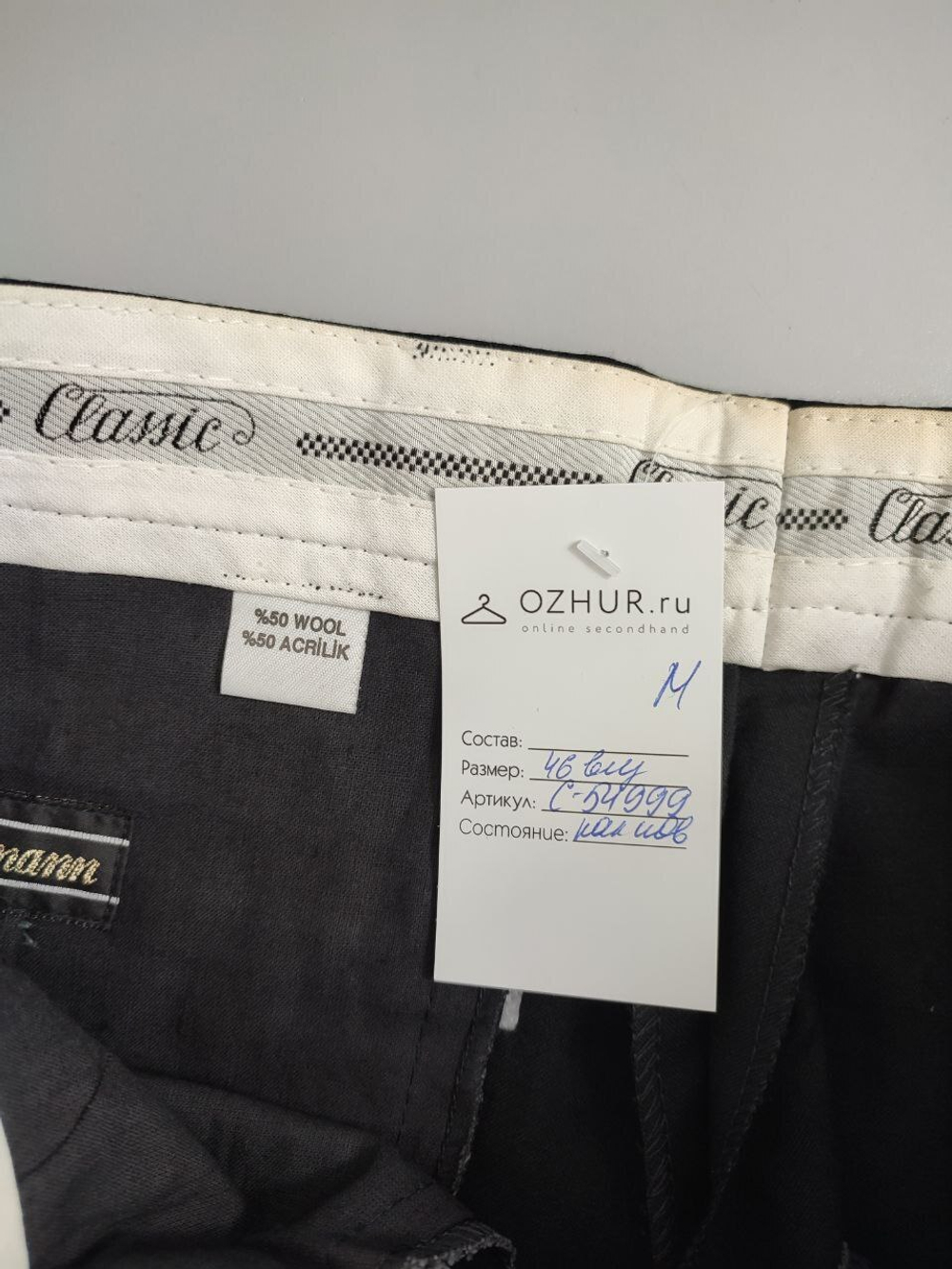 Брюки Steilmann с шерстью 46 размер