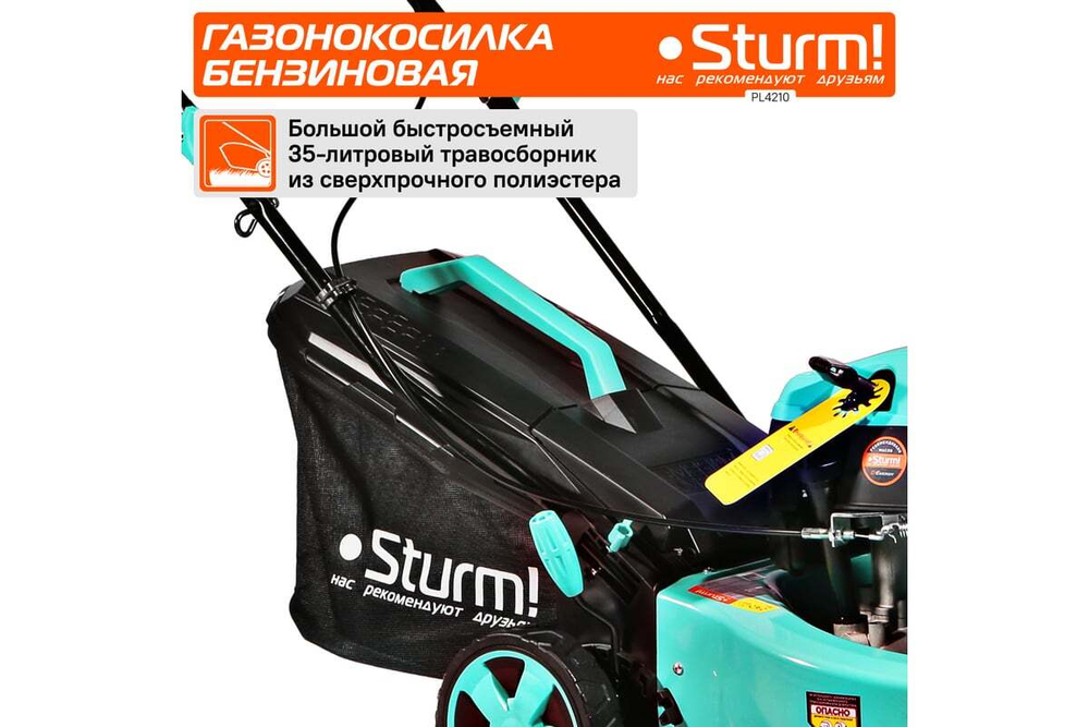 Газонокосилка бензиновая Sturm PL4210