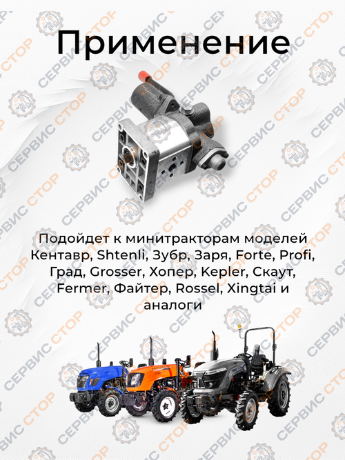 Гидравлический насос (крепление 4 болта) с распределителем к минитрактору (с плавающим положением)