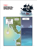 Комикс Золотой век приключений. Выпуск 3. Ярость зомби-пиратов
