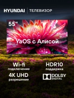 Телевизор H-LED55BU7003 Smart Яндекс.ТВ