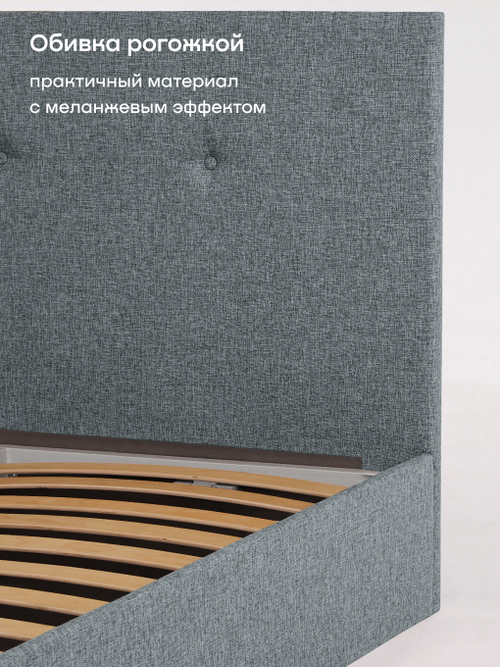 Кровать BuyRelax (рогожка, без ПМ)