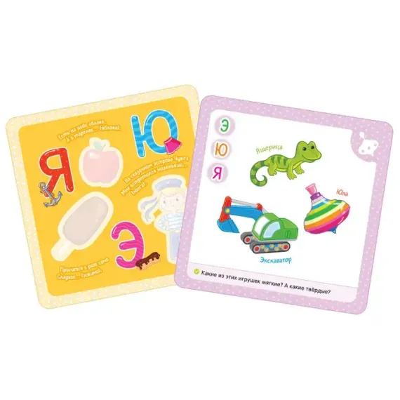 Многоразовые водные карточки-раскраски. Азбука