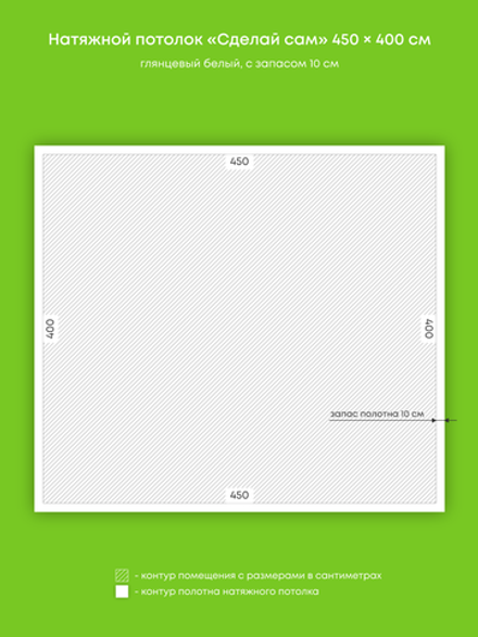 Глянцевый натяжной потолок 18 м2