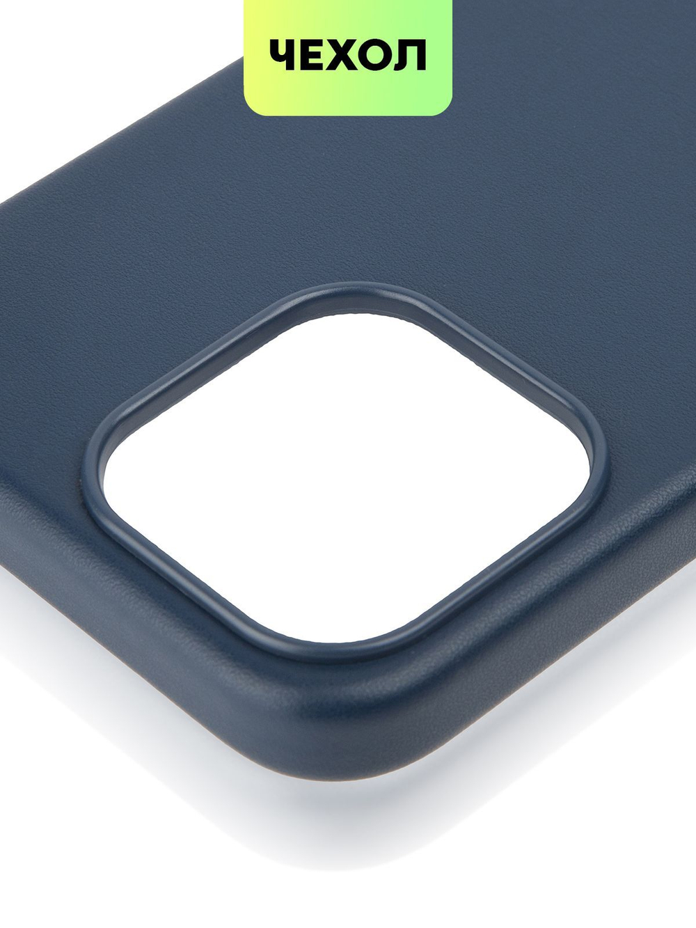 Чехол BROSCORP для Apple iPhone 15 Pro Max (арт.IP15PROMAX-LEATHER-BLUE )