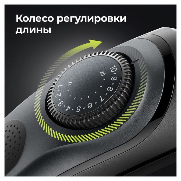 Триммер Braun BT7340