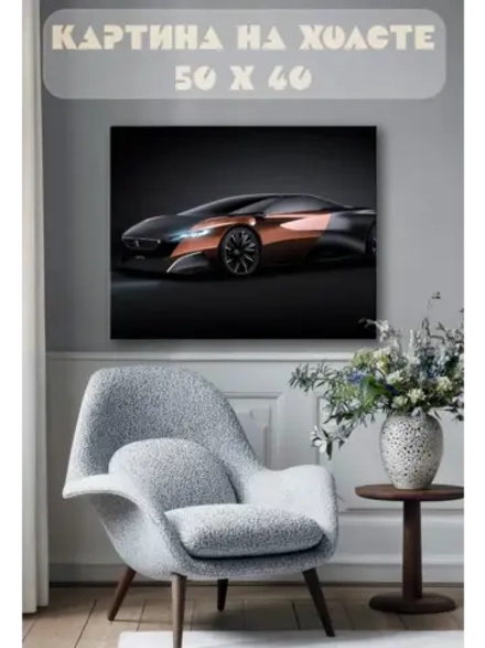 Картина на стену 40 X 50 Машина