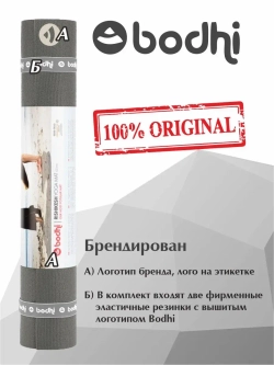 Коврик Ришикеш Премиум Бодхи 200 см