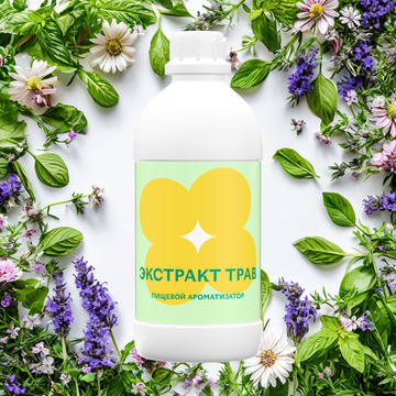 Экстракт трав