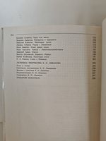 Борис Ливанов. Композиция по материалам жизни и творчества. Статьи. Письма. Воспоминания