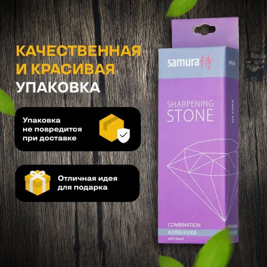 Водный камень Samura SCS-2500