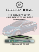 Щетки стеклоочистителя HUOYE Y8 650/350 мм на Hyundai Elantra | Hook/J-Hook