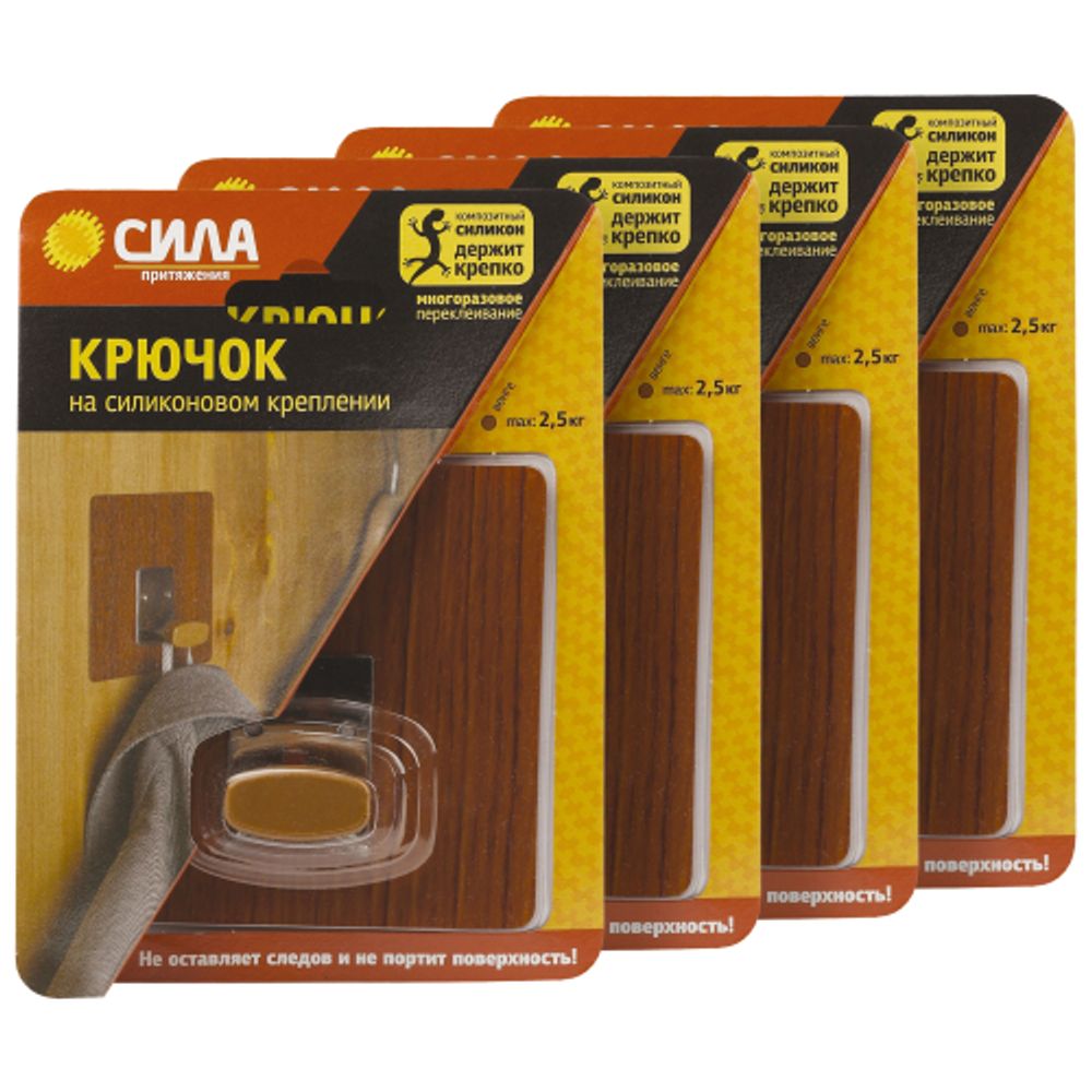 Крючки СИЛА SET4-SSH10-S1WN-12 набор 4 шт силиконовые 10х10 см венге до 2,5 кг (4 блистера) | Сила