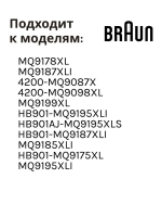Держатель вставок для блендера Braun в чашу AS00000215