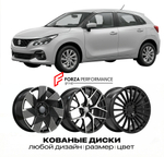 КОВАНЫЕ ДИСКИ для Suzuki Baleno III 2022-2026 Сузуки