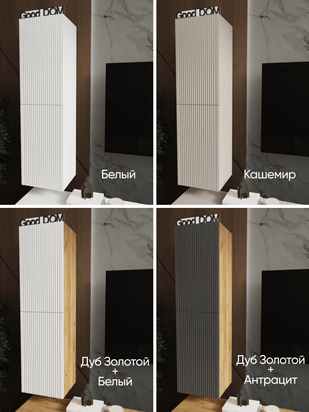 Шкаф для ТВ-зоны, 110см.