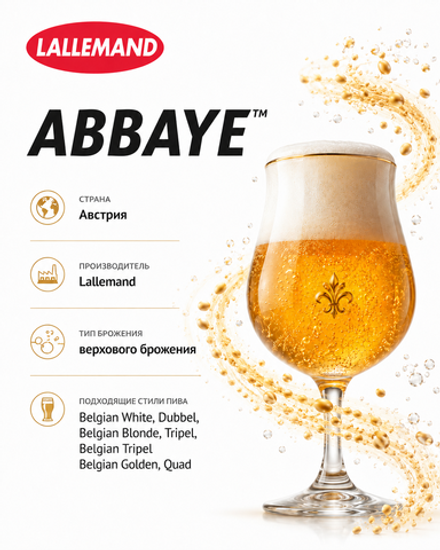 ABBAYE