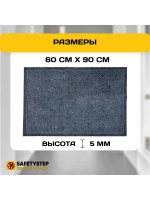 Коврик в прихожую придверный 60х90, серый