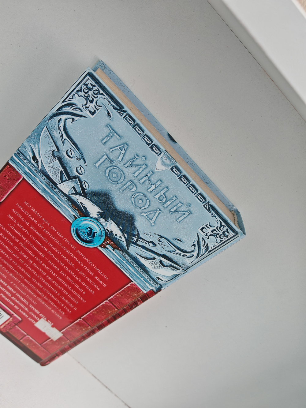 День Дракона