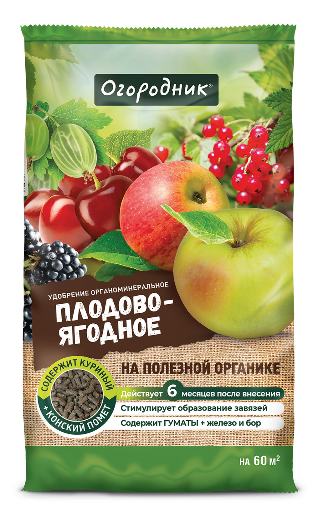 Удобрение для Плодово-ягодных, Огородник 0.9 кг