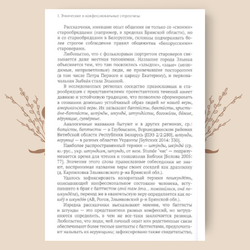 "Петух на три области поет...". Фольклорная традиция белорусско-русского пограничья