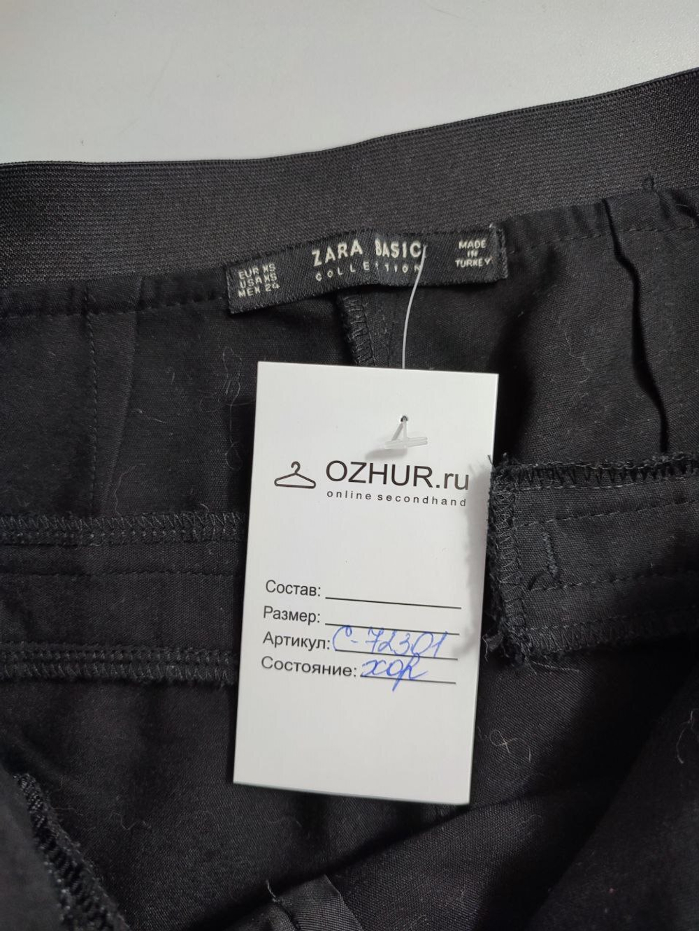 Брюки Zara c  лампасами 42 размер