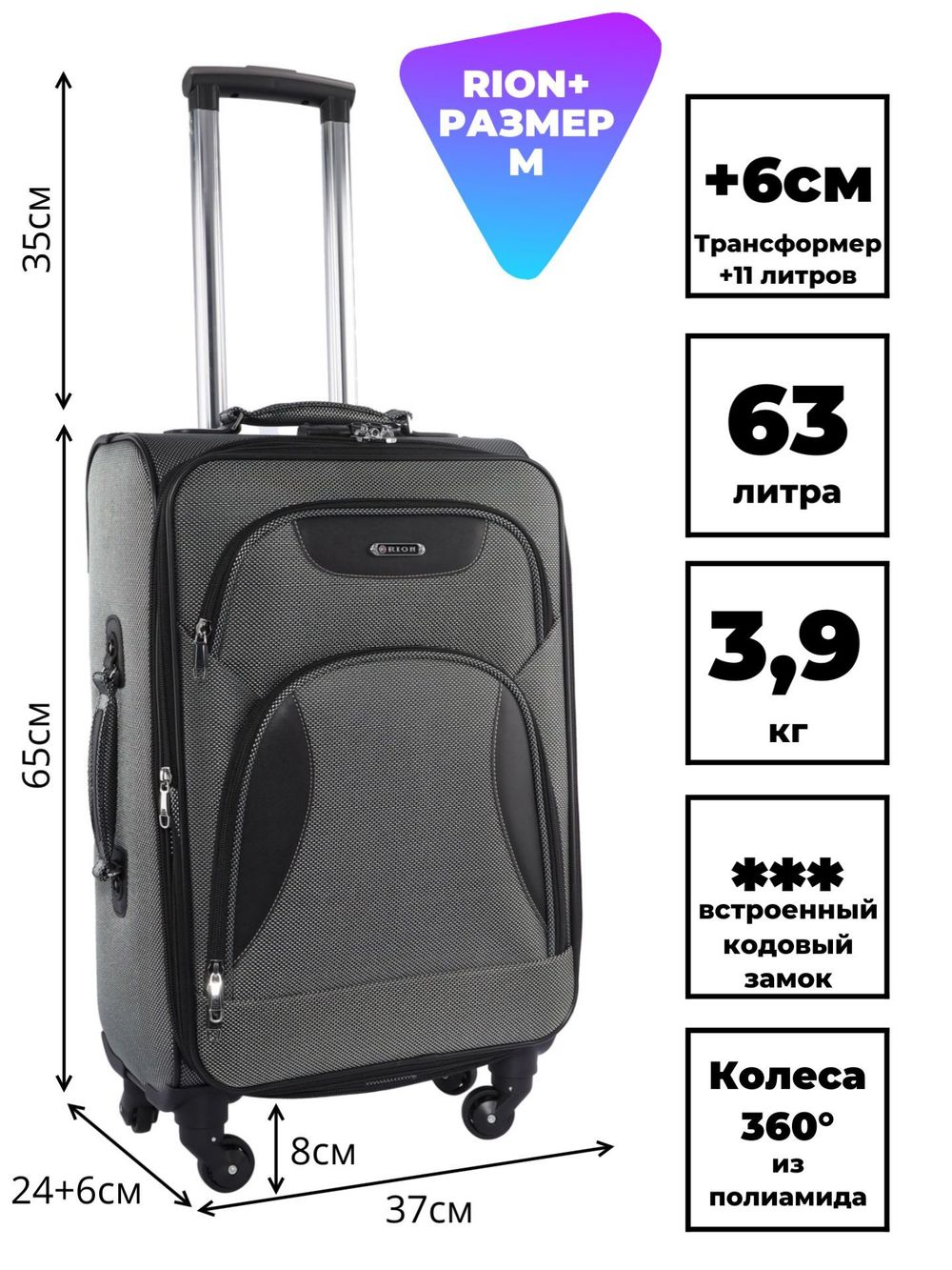 Чемодан 427-4