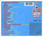 Сборник / Граммофон. Лучшие Песни Русского Радио №16 (CD)