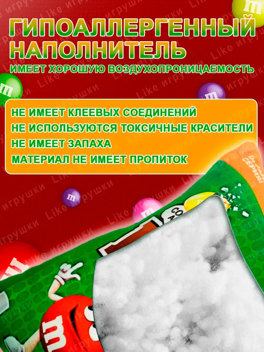 Подушка декоративная M&M's дакимакура 35х30
