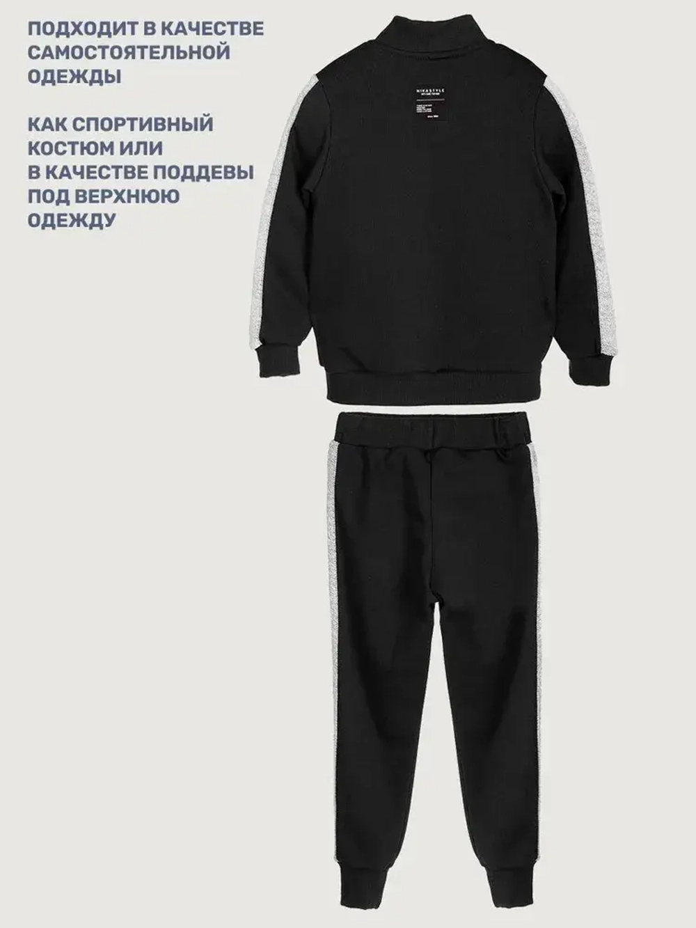 Костюм спортивный