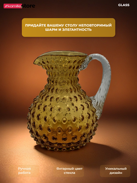 Графин стеклянный 1,5 л. фигурный "Шипы"