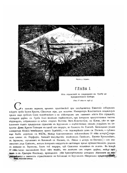 История крестовых походов | Мишо Жозеф Франсуа