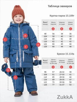 Комплект для мальчика TRIP NEW