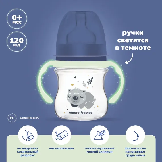 Бутылочка Canpol Babies 150 мл