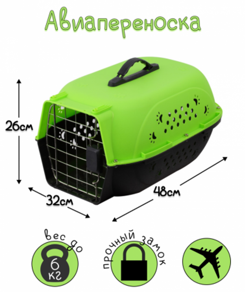Авиа переноска для домашних животных &quot;Чистый котик&quot; 48*32*26 см зеленая HP-B01S