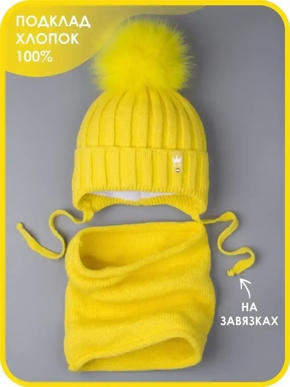 Шапка для девочки зимняя вязаная и снуд