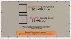 Рамка 30x95 для постера и фотографий