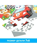 Макси-пазл Забавные машинки, 30 деталей
