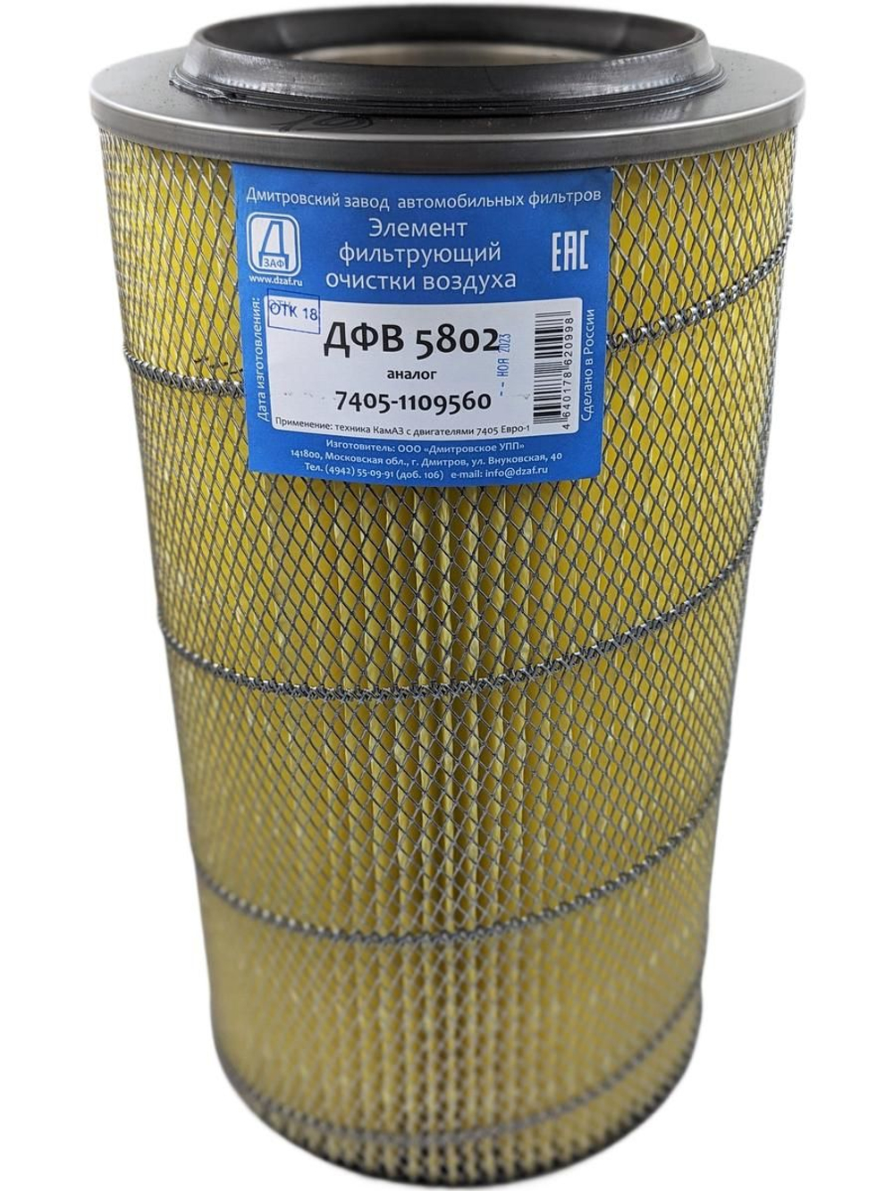 Элемент фильтрующий увмаз, уралвоздушный ЕВРО-1 ДЗАФ