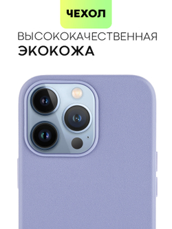 Чехол BROSCORP для Apple iPhone 13 Pro оптом (арт. IP13PRO-LEATHER-PURPLE)