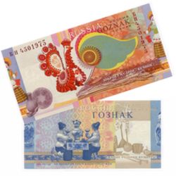 Банкноты АО 